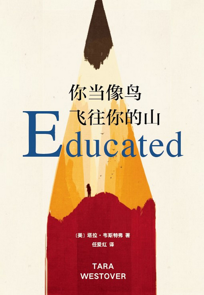 1657786265139896.jpg 你当像鸟飞往你的山.jpg