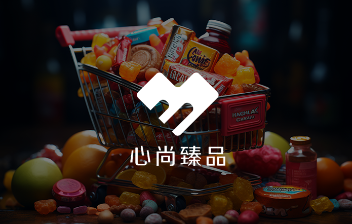 心尚臻品APP